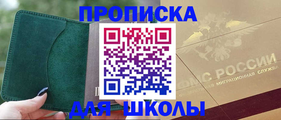 прописка в Луге