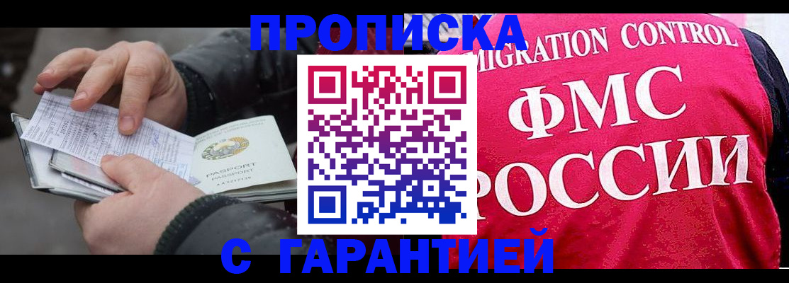 миграционный учет в Луге