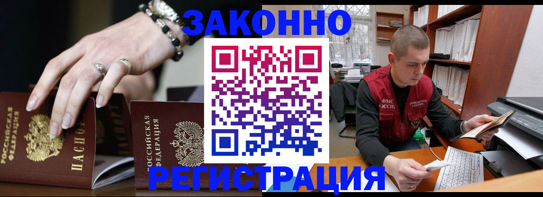 временная регистрация недорого в Луге